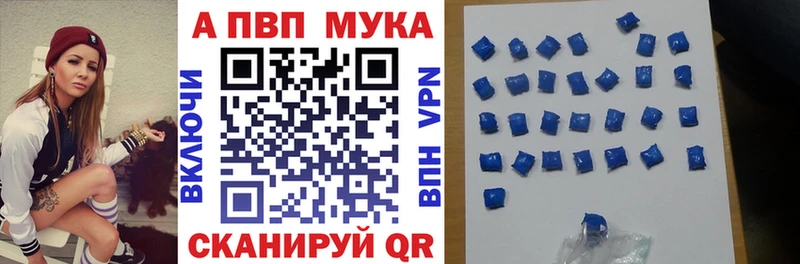где продают наркотики  Учалы  A-PVP Соль 