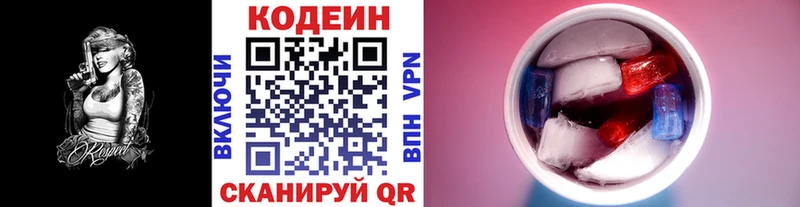 где купить наркоту  Учалы  Кодеиновый сироп Lean Purple Drank 