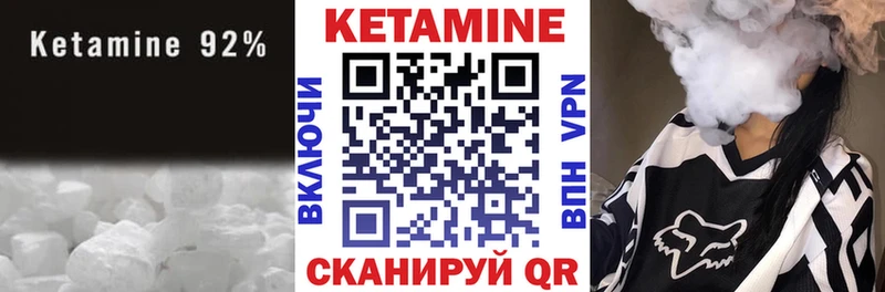Кетамин VHQ  Учалы 