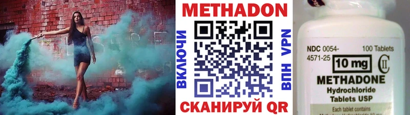 Метадон белоснежный  цена наркотик  Учалы 