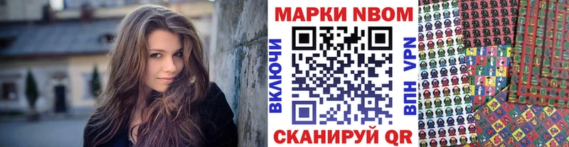 Марки N-bome 1,5мг  Учалы 